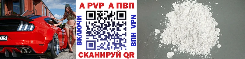 Alfa_PVP кристаллы  Купить где  Тихвин 