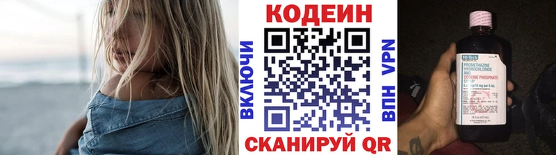 Кодеиновый сироп Lean Purple Drank  Купить  Тихвин 