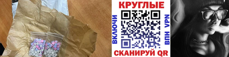 Экстази 280 MDMA  Купить  Тихвин 