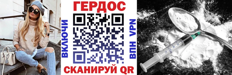 ГЕРОИН гречка Тихвин